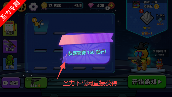像素太空杀