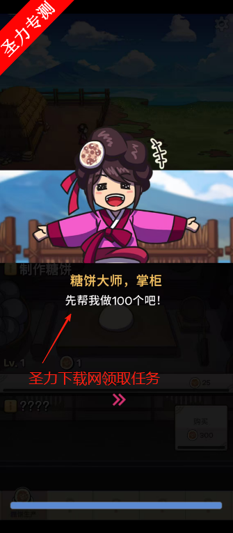 糖饼外传无广告版下载