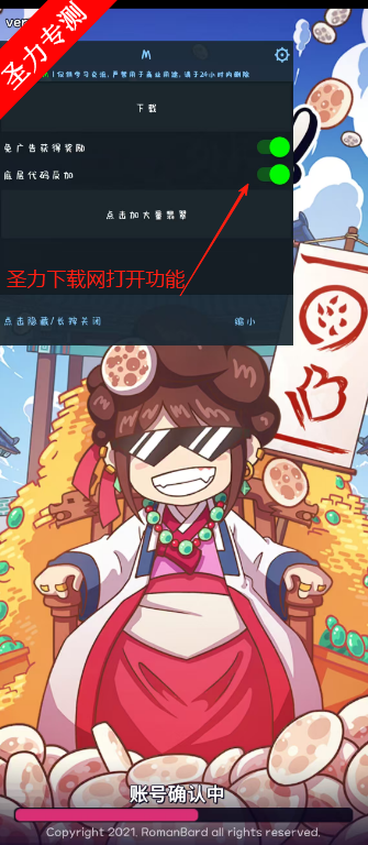 糖饼外传无广告版下载
