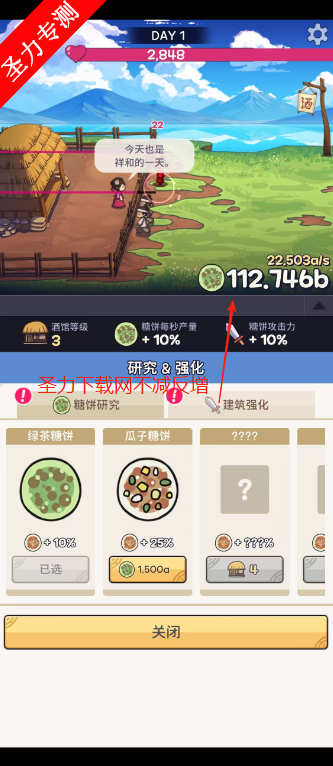 糖饼外传无广告版下载