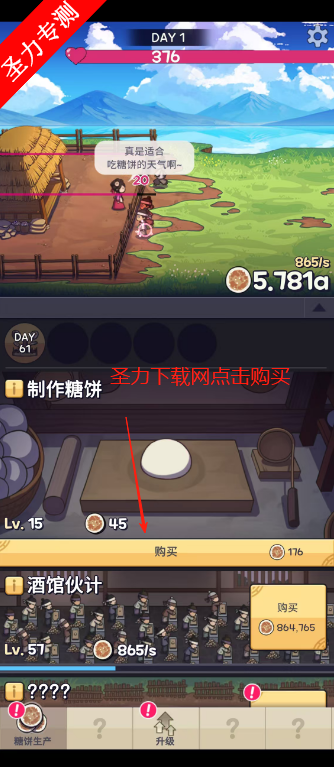 糖饼外传
