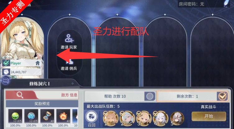 异世界的城主大人
