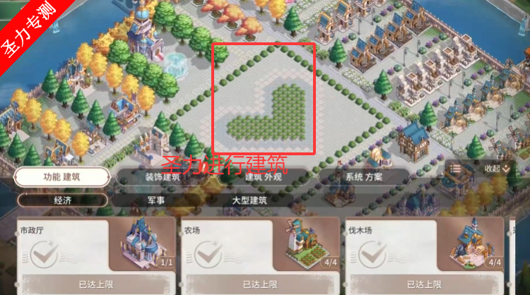 异世界的城主大人