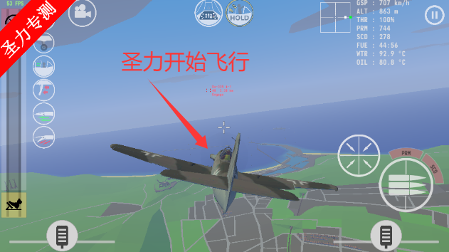 烈火天空