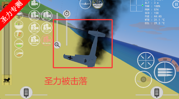 烈火天空