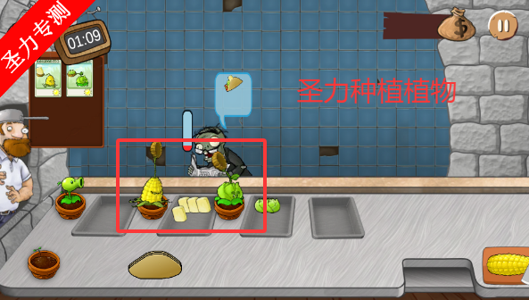 沙威玛大战僵尸
