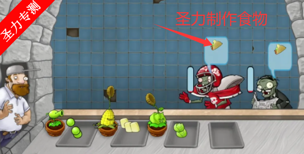 沙威玛大战僵尸