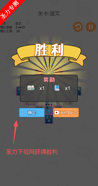 学科大作战内置修改器版下载