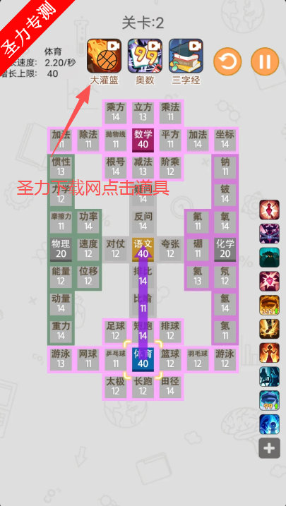 学科大作战内置修改器版下载