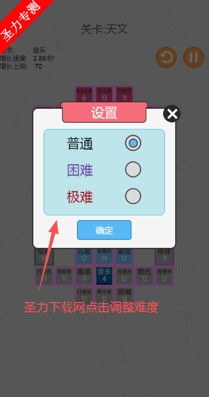 学科大作战内置修改器版下载
