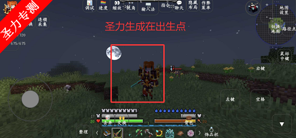 我的世界：异界传说