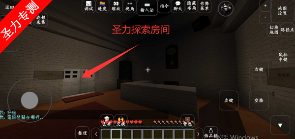 我的世界：恐怖旅社