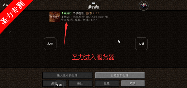 我的世界：恐怖旅社