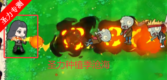 永劫大战僵尸