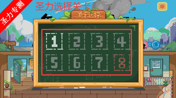 午休时间到