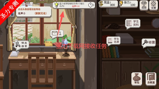 乡村老师免广告版下载安装