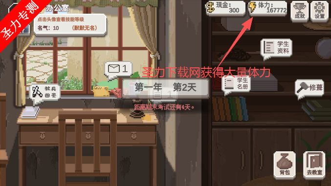 乡村老师免广告版下载安装