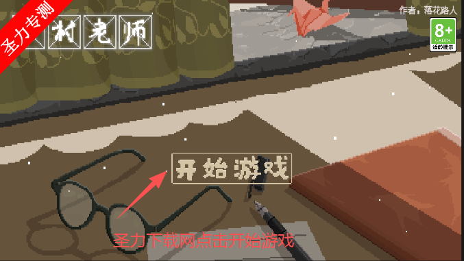 乡村老师
