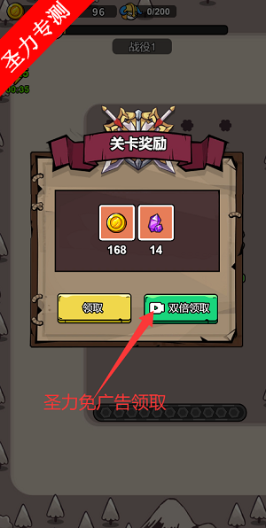 小小兵守卫战