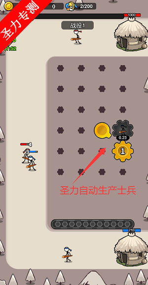 小小兵守卫战