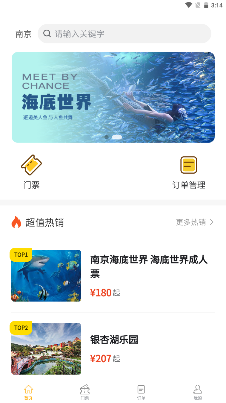 怿途天下官方