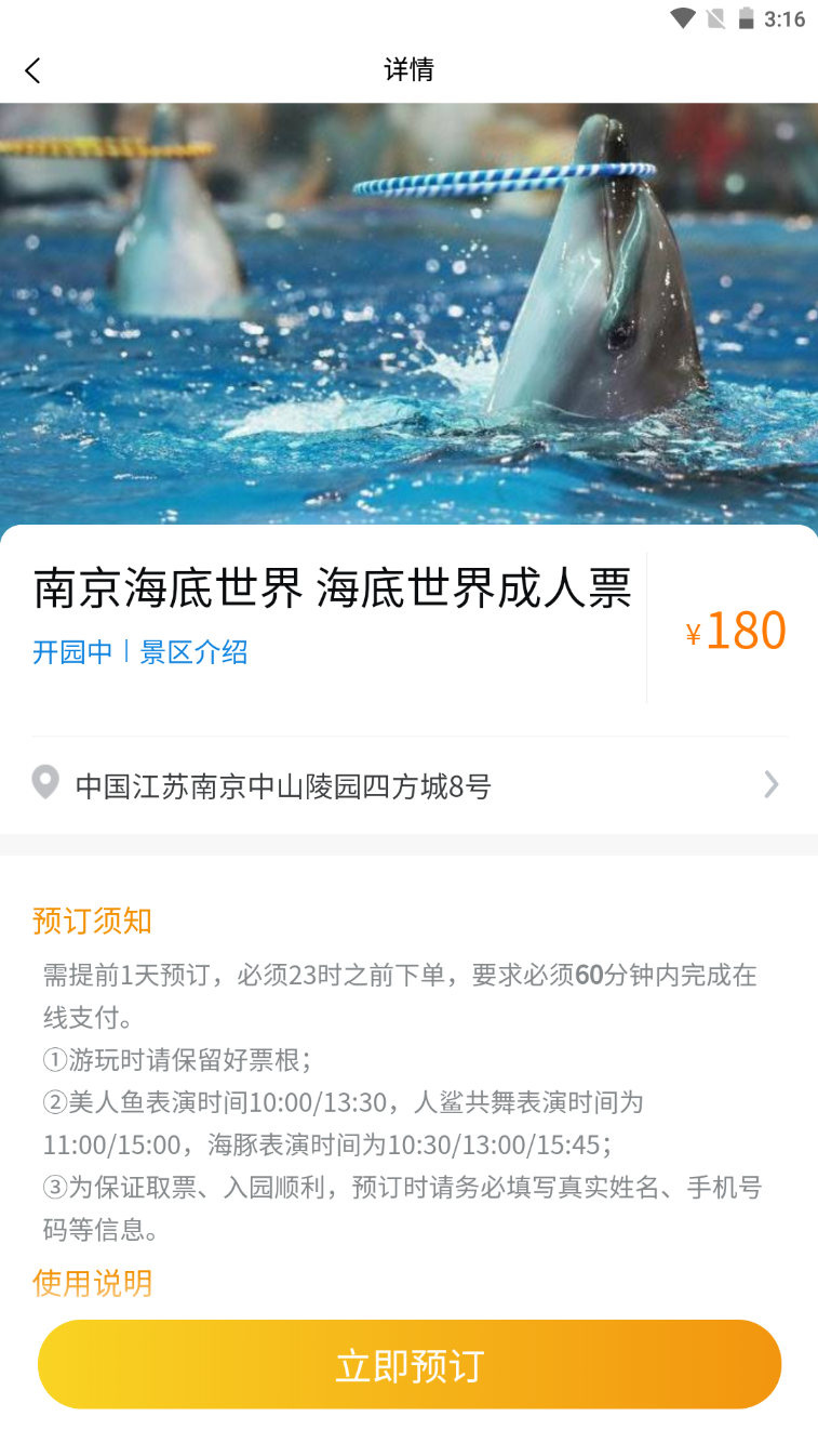 怿途天下