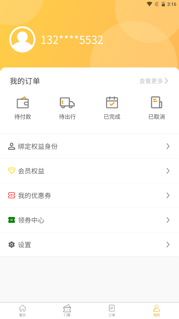 怿途天下