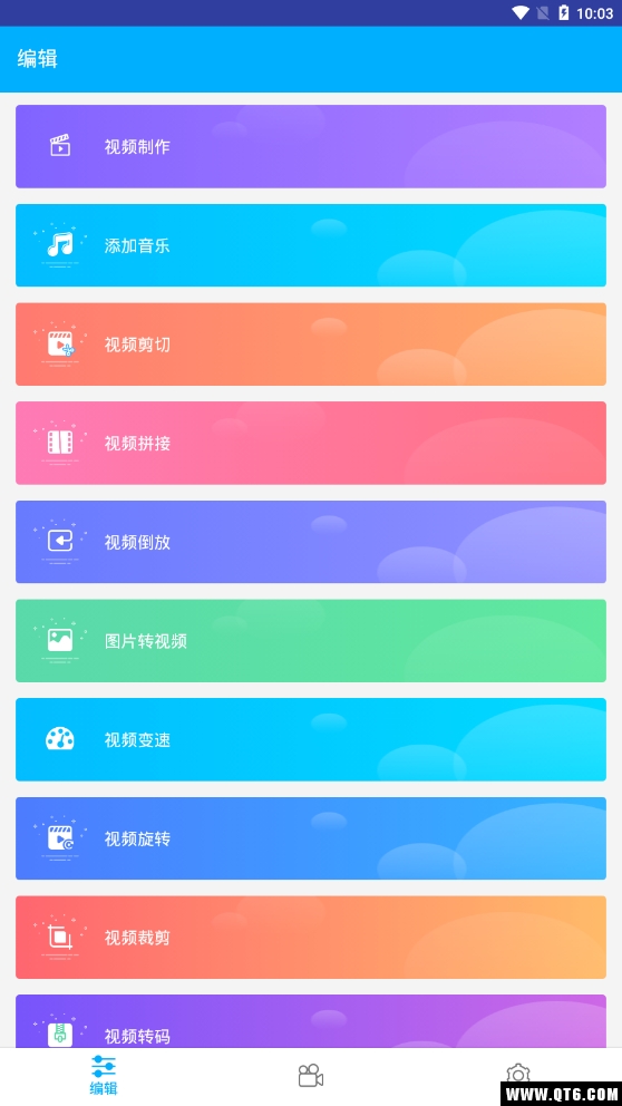 好拍视频编辑器