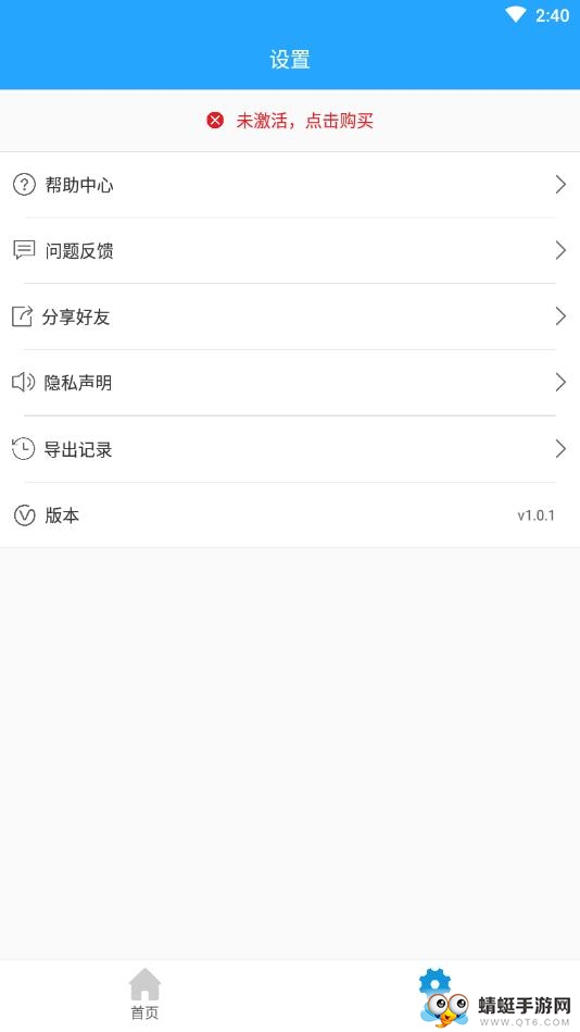 语音导出软件