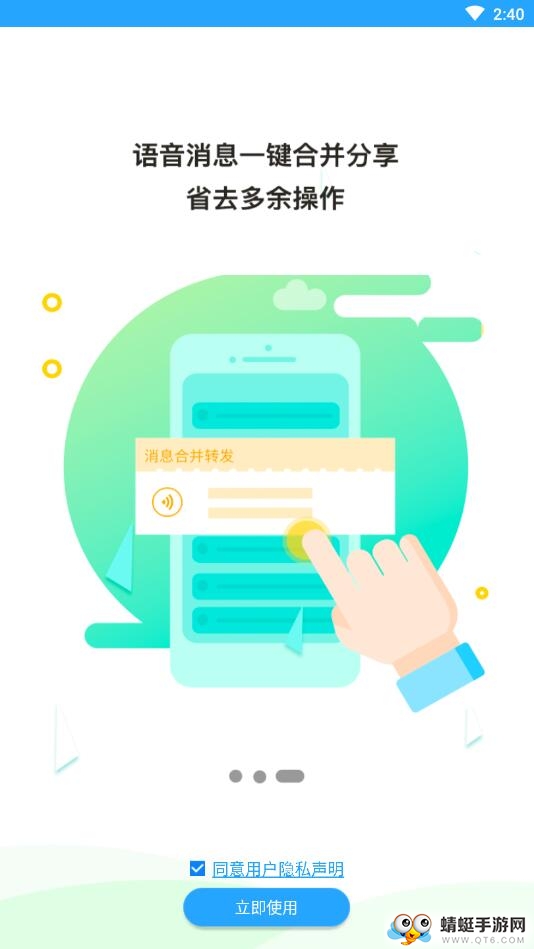 语音导出软件