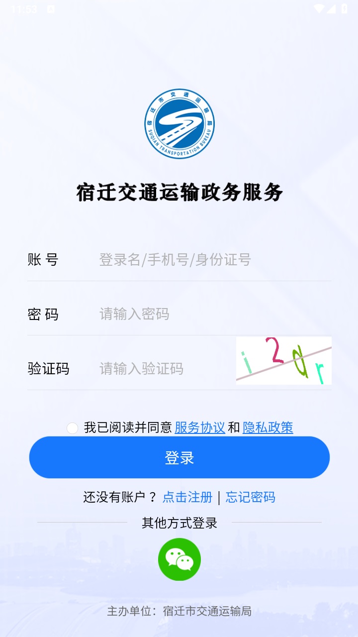 宿迁交通