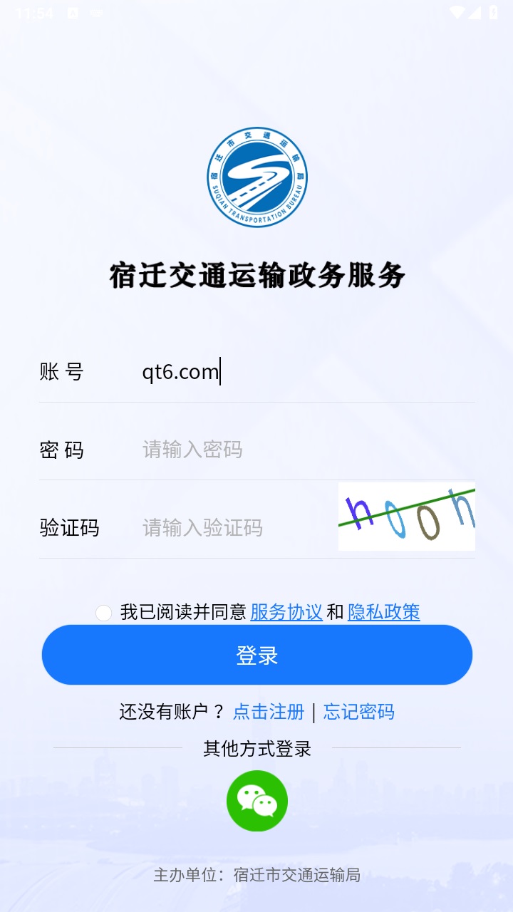 宿迁交通