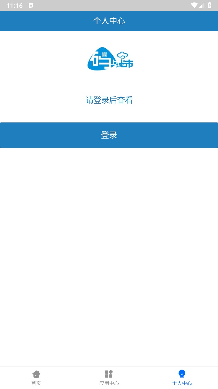 码上讷河