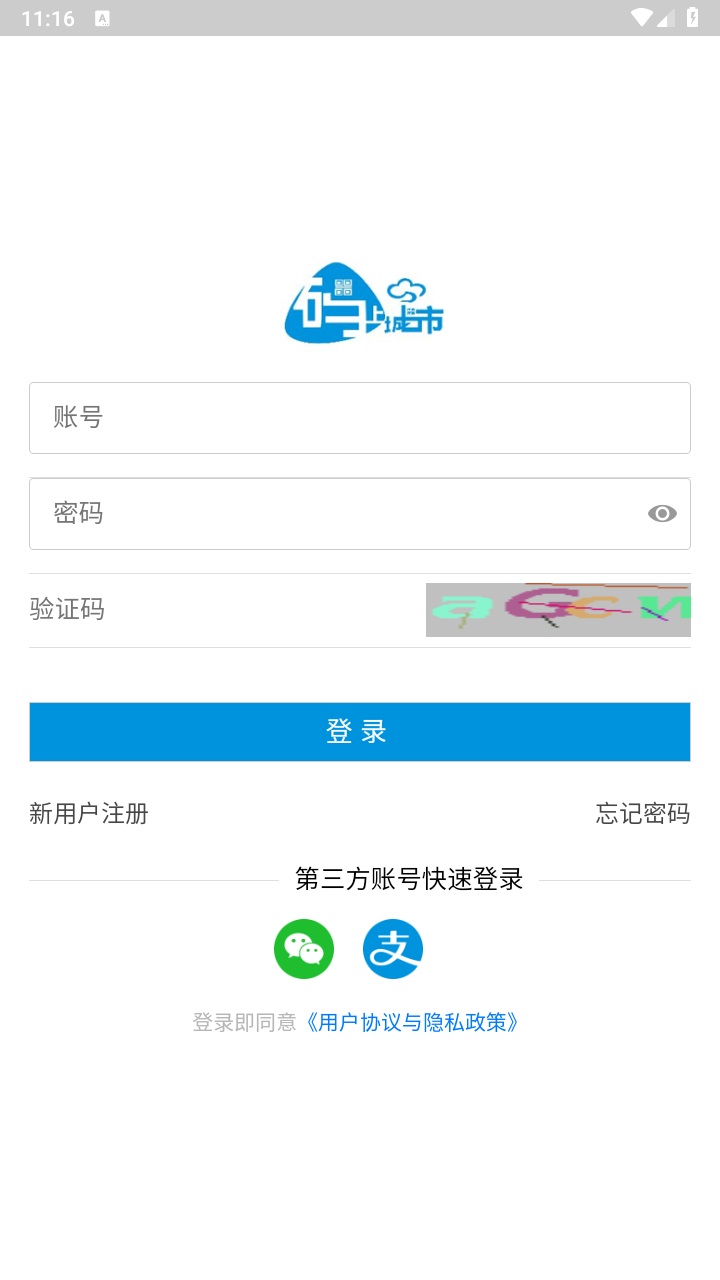 码上讷河