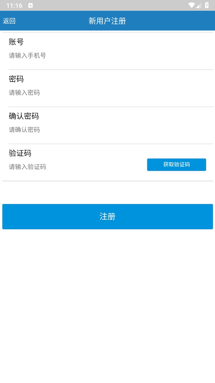 码上讷河