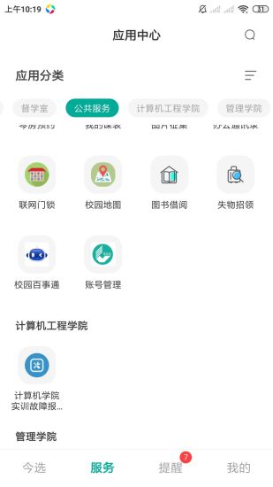 爱在苏职大