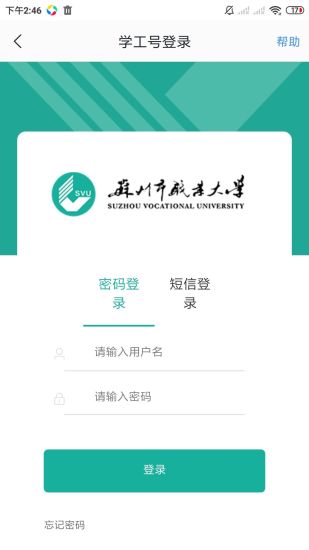 爱在苏职大官方