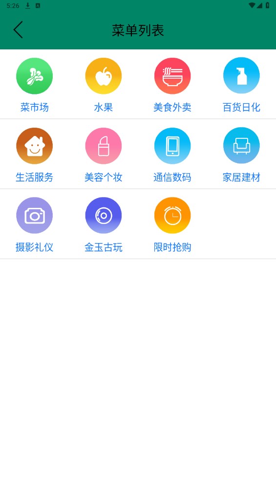掌上寿州