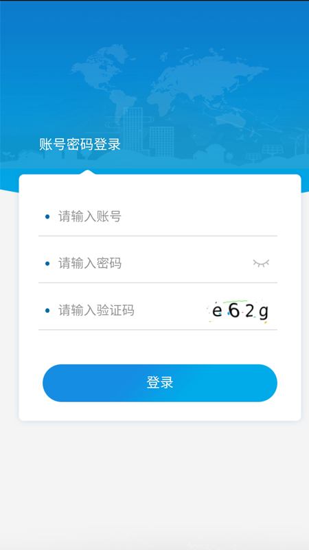 易派客商旅