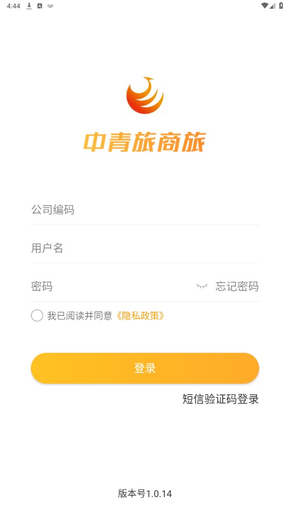 中青旅商旅平台