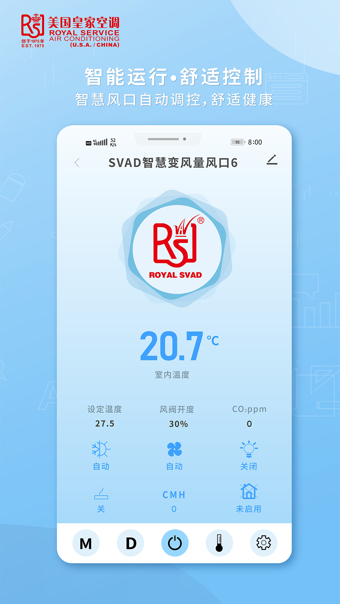 皇家空调