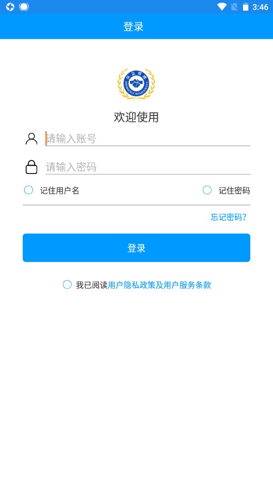 龙港应急通