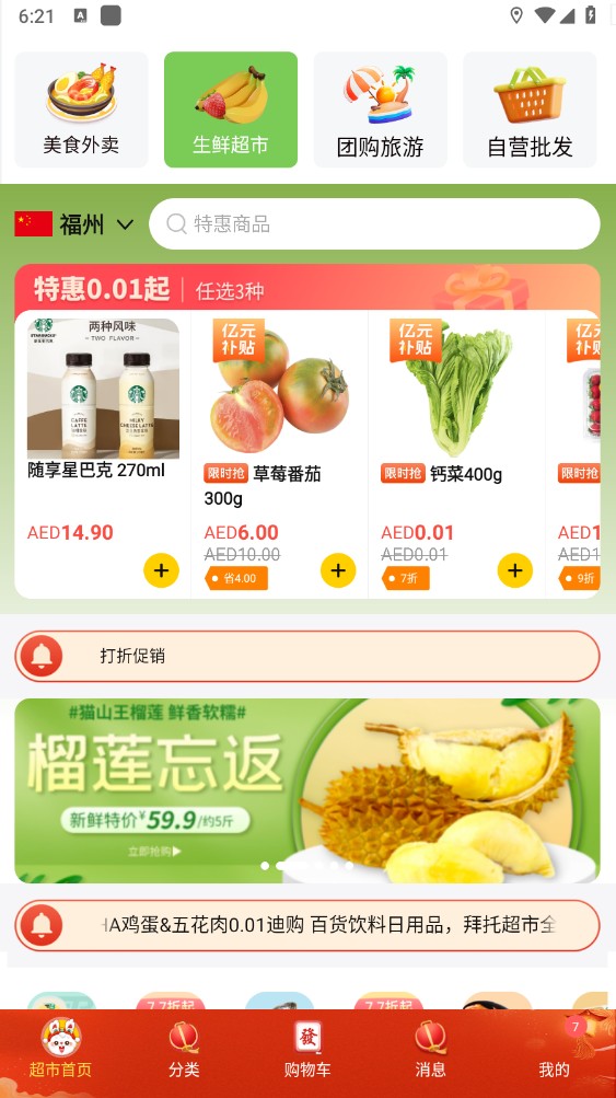 拜托拜托