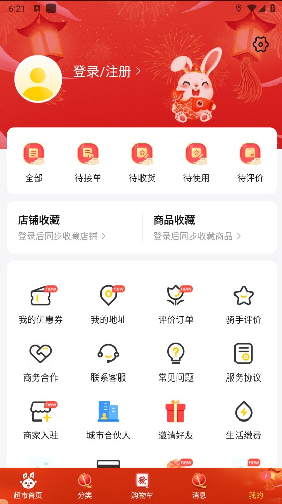 拜托拜托安卓版