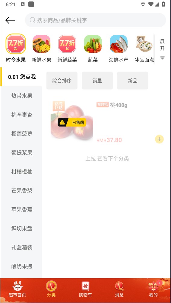 拜托拜托