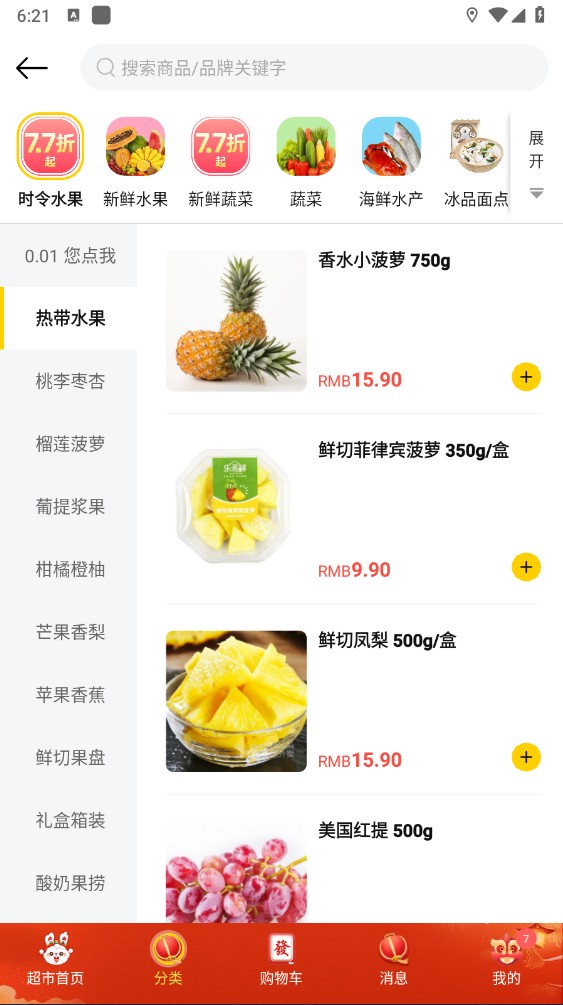 拜托拜托