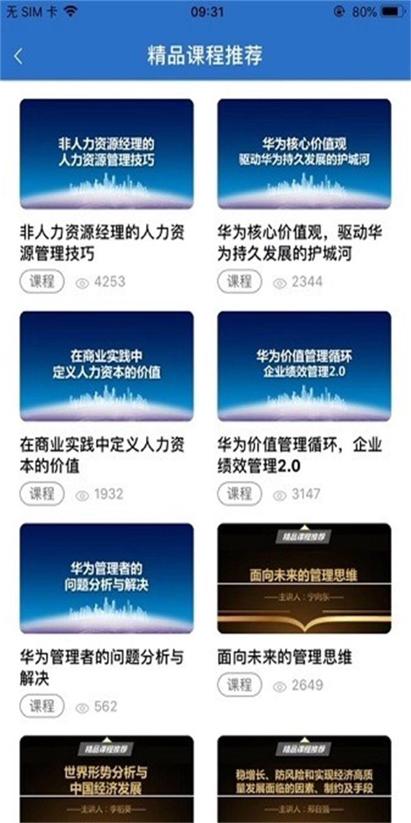 中船e学