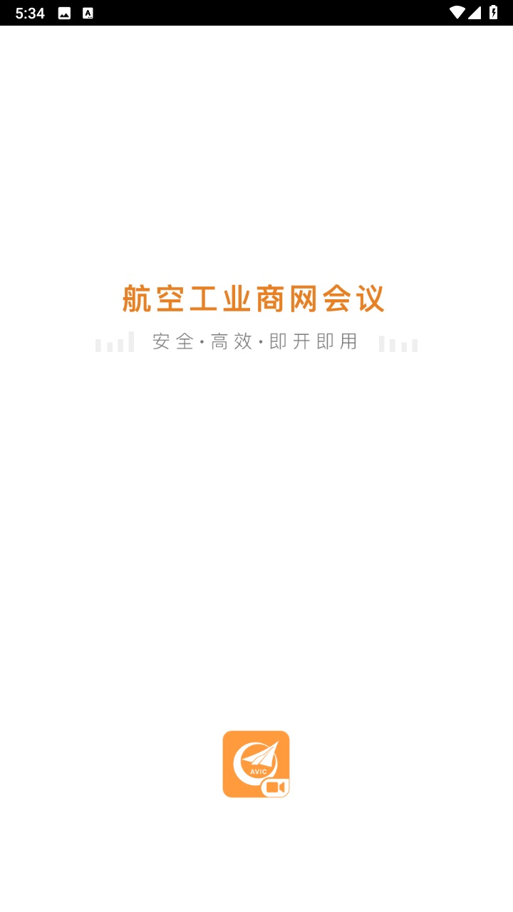 商网会议