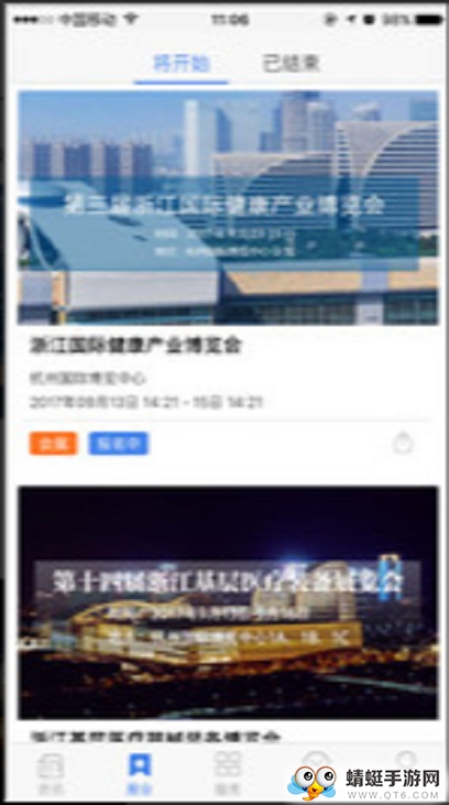 杭博服务管理平台