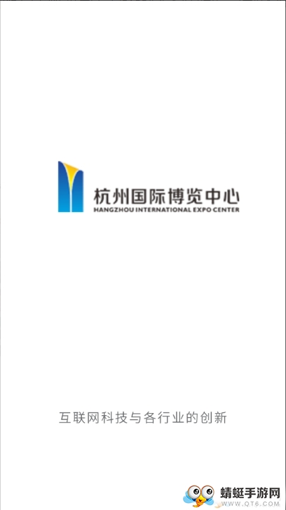 杭博服务管理平台